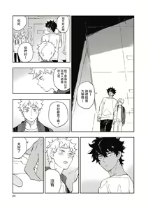 Page 93 of Kimi to Oishii Ai no Kotonoha | 与你一起享用的美味情话 - preview thumbnail