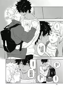 Page 94 of Kimi to Oishii Ai no Kotonoha | 与你一起享用的美味情话 - preview thumbnail