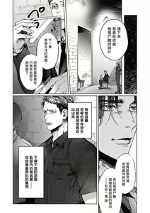 Page 103 of Akuyaku BL - preview thumbnail