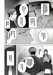 Page 105 of Akuyaku BL - preview thumbnail