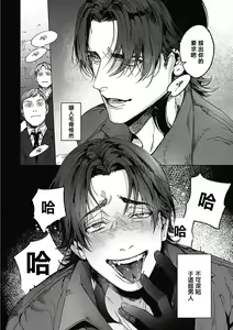 Page 107 of Akuyaku BL - preview thumbnail