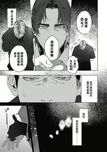 Page 108 of Akuyaku BL - preview thumbnail