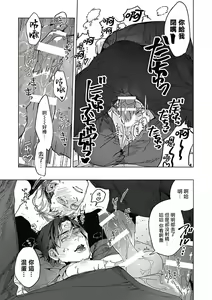 Page 116 of Akuyaku BL - preview thumbnail