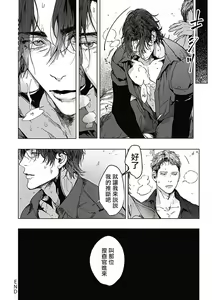 Page 119 of Akuyaku BL - preview thumbnail