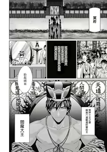Page 122 of Akuyaku BL - preview thumbnail