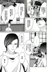 Page 123 of Akuyaku BL - preview thumbnail