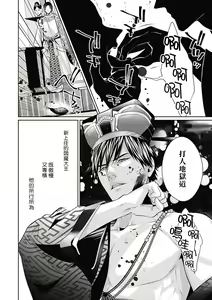 Page 126 of Akuyaku BL - preview thumbnail