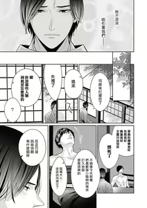 Page 127 of Akuyaku BL - preview thumbnail