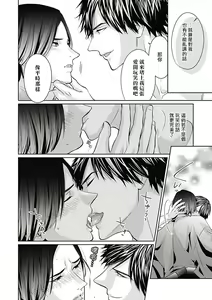 Page 128 of Akuyaku BL - preview thumbnail