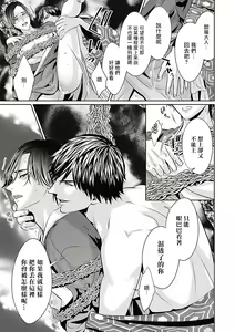 Page 131 of Akuyaku BL - preview thumbnail