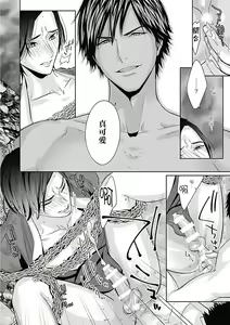Page 134 of Akuyaku BL - preview thumbnail