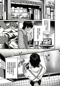 Page 138 of Akuyaku BL - preview thumbnail