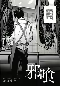 Page 139 of Akuyaku BL - preview thumbnail