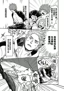 Page 14 of Akuyaku BL - preview thumbnail