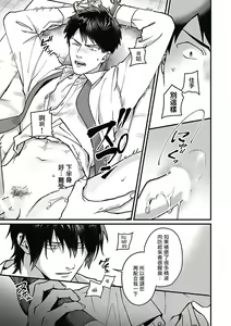 Page 148 of Akuyaku BL - preview thumbnail