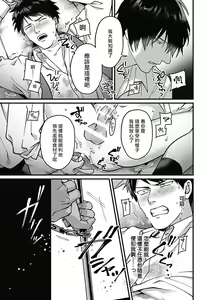 Page 150 of Akuyaku BL - preview thumbnail