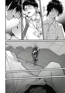 Page 155 of Akuyaku BL - preview thumbnail