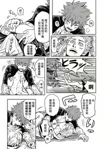Page 16 of Akuyaku BL - preview thumbnail