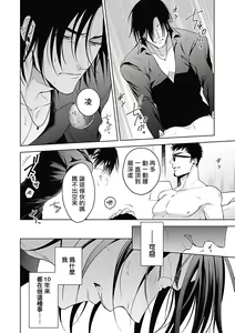 Page 164 of Akuyaku BL - preview thumbnail