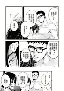 Page 169 of Akuyaku BL - preview thumbnail