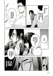 Page 170 of Akuyaku BL - preview thumbnail