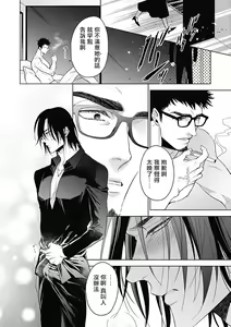 Page 174 of Akuyaku BL - preview thumbnail