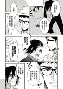 Page 178 of Akuyaku BL - preview thumbnail