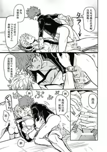 Page 18 of Akuyaku BL - preview thumbnail