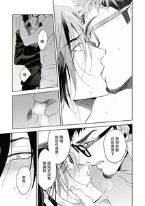 Page 181 of Akuyaku BL - preview thumbnail