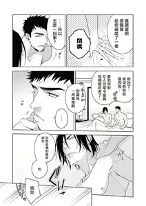 Page 188 of Akuyaku BL - preview thumbnail
