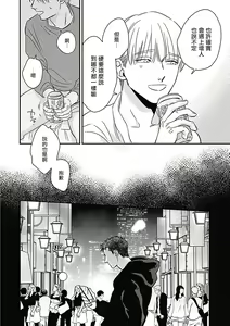 Page 195 of Akuyaku BL - preview thumbnail