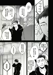 Page 196 of Akuyaku BL - preview thumbnail