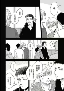 Page 199 of Akuyaku BL - preview thumbnail