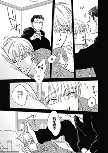Page 202 of Akuyaku BL - preview thumbnail