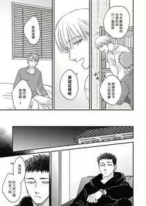 Page 214 of Akuyaku BL - preview thumbnail
