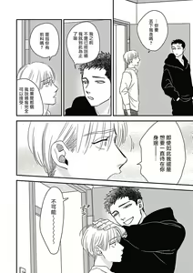 Page 217 of Akuyaku BL - preview thumbnail