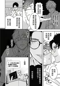 Page 32 of Akuyaku BL - preview thumbnail