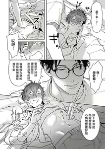 Page 34 of Akuyaku BL - preview thumbnail