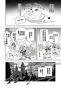 Page 51 of Akuyaku BL - preview thumbnail
