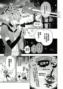 Page 56 of Akuyaku BL - preview thumbnail