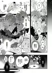 Page 62 of Akuyaku BL - preview thumbnail