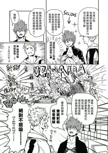 Page 8 of Akuyaku BL - preview thumbnail