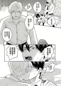 Page 89 of Akuyaku BL - preview thumbnail