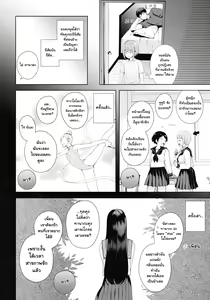 Page 11 of Kanojo-gokko - preview thumbnail