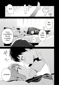 Page 15 of Kanojo-gokko - preview thumbnail