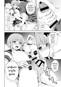 Page 22 of Kanojo-gokko - preview thumbnail