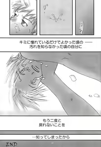 Page 40 of Chain My Heart - preview thumbnail