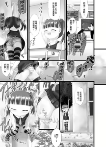 Page 32 of Akujiki ~Childbearing~ - preview thumbnail
