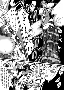 Page 16 of madouki dragon quest ibunroku - preview thumbnail