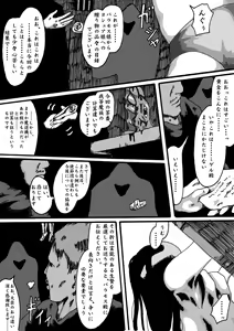 Page 7 of madouki dragon quest ibunroku - preview thumbnail